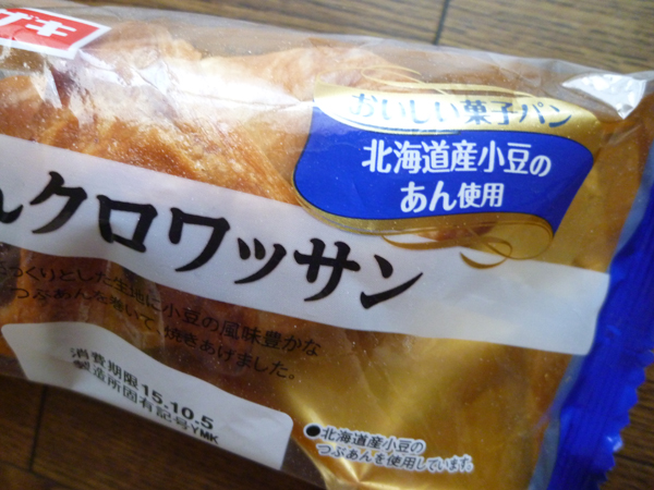 菓子パン おいしい菓子パン あんクロワッサン ヤマザキ 岐阜うまうま日記 旧 池袋うまうま日記 菓子パン おいしい菓子パン あんクロワッサン ヤマザキ 岐阜うまうま日記 旧 池袋うまうま日記