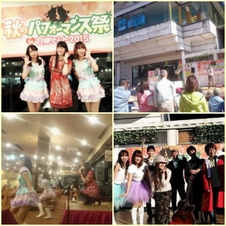 「秋のパフォーマンス祭in白樺リゾート 2015」_a0087471_00514968.jpg