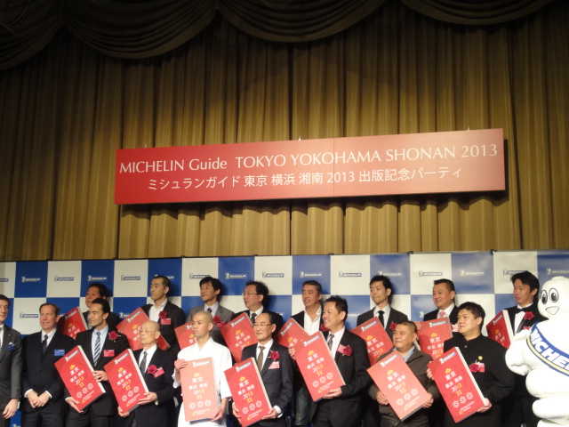 ミシュランガイド東京２０１３年出版パーティ☆_d0339884_17524724.jpg