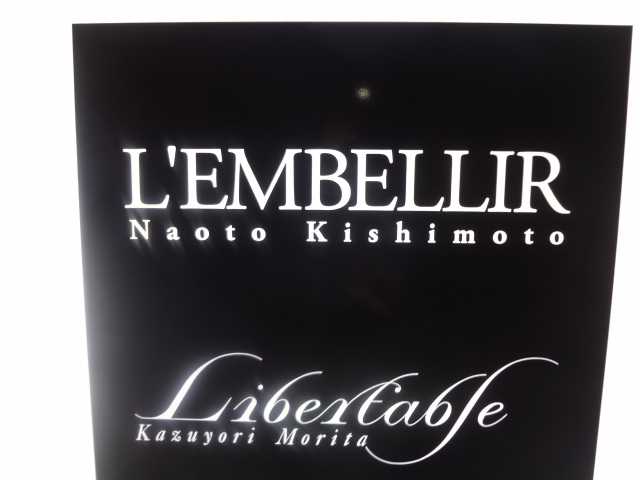 青山「L\'ENBELLIR 」_d0339884_17541600.jpg