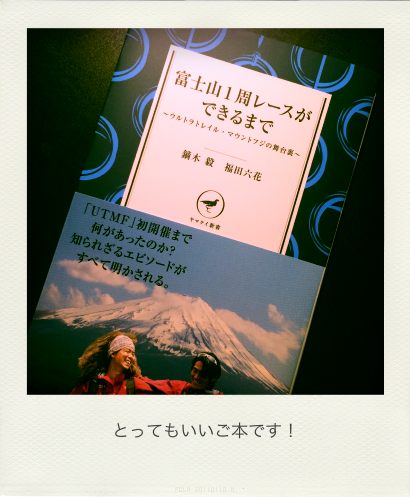  ULTRA TRAIL Mt.FUJI 2015/ UTMF 2015 前半_b0183911_23072970.png