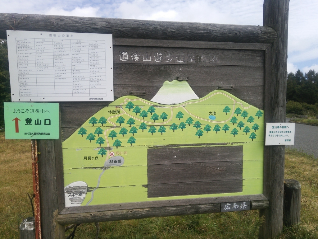 道後山!_c0339918_15570253.jpg