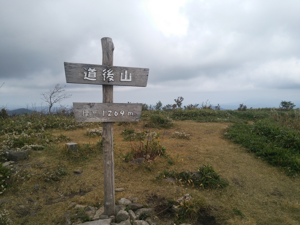 道後山!_c0339918_15575603.jpg