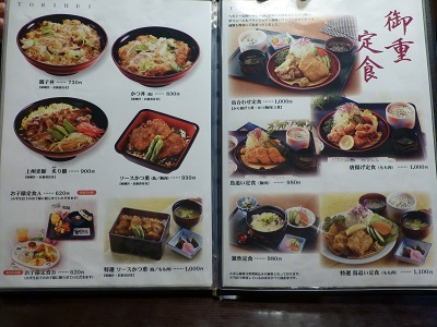 登利平 住吉店 いたち生活 登利平 住吉店 いたち生活