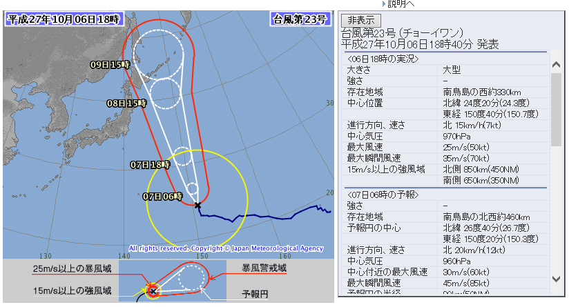 10月8～９日はまた大荒れの天気に警戒かな_b0128821_19485427.png