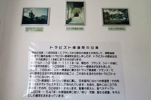トラピスト修道院_c0134734_08272936.jpg