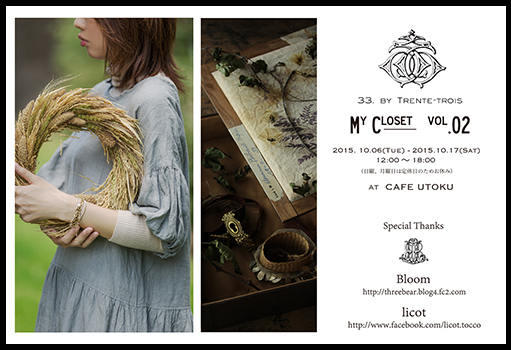 【 My Closet Vol.02 】_c0112142_355483.jpg