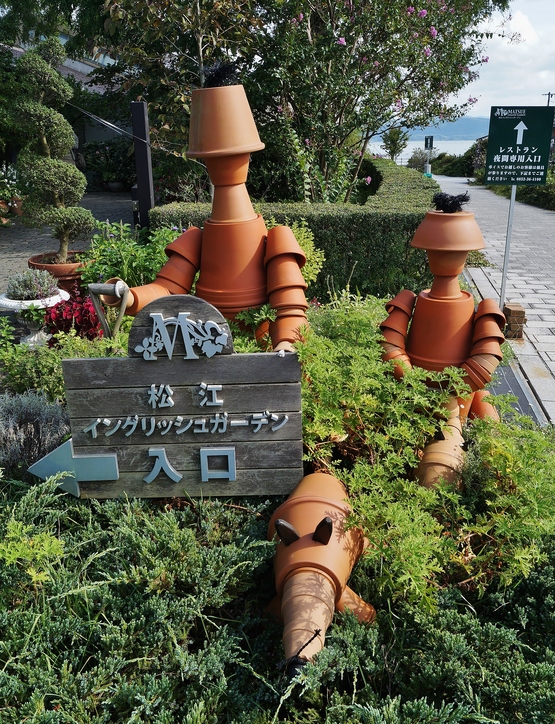 ~昔ここに美術館があった~ 松江イングリッシュガーデン_b0063958_13154089.jpg