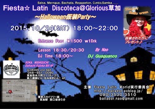 Halloween仮装party♬ Fiesta☆Latin Discoteca、_f0084175_2125692.jpg