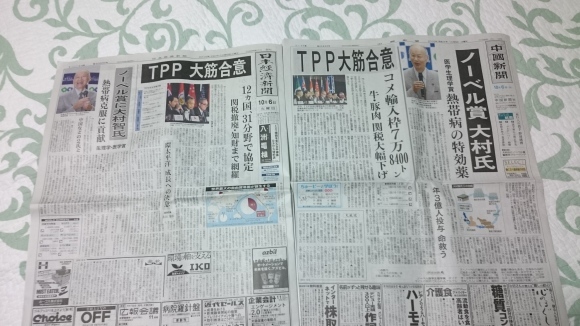 新聞おもしろいな~_c0325278_19150904.jpg