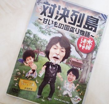 水曜どうでしょうdvd全集最新作第23弾 いつまで続くか ナナ日記 水曜どうでしょうdvd全集最新作第23弾 いつまで続くか ナナ日記