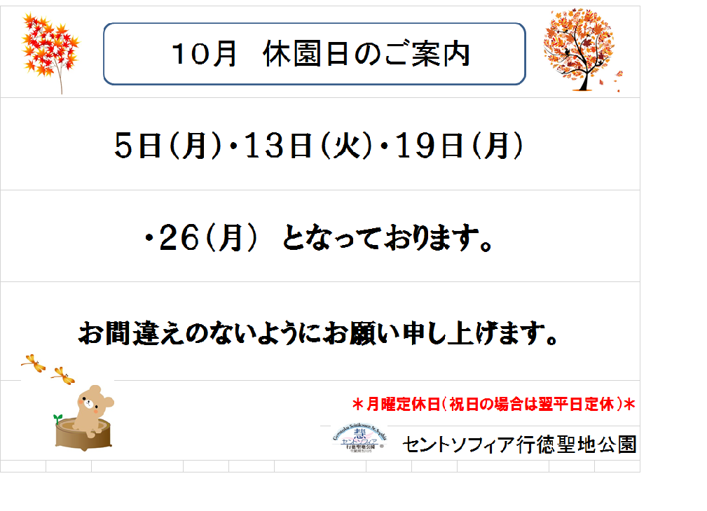 10月になりました！_b0263390_133603.png