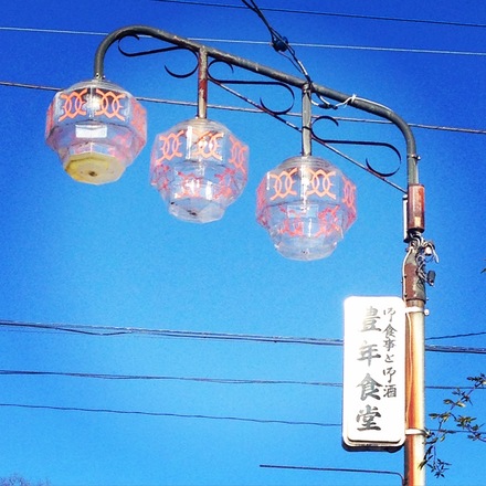レトロ商店街ライト&街灯 : 昭和ガールズ レトロ商店街ライト&街灯 : 昭和ガールズ