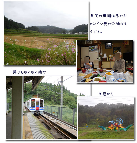 アテマ高原へ (サフラン会) _c0051105_0573883.jpg