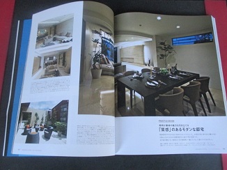 本日発売~唯一の住宅特集!_d0091909_15495425.jpg