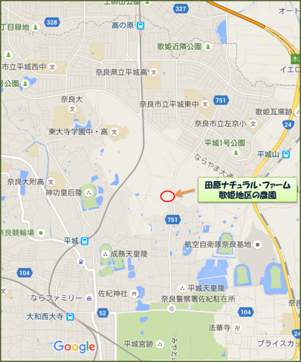 田原ナチュラル・ファームの歌姫地区の農園_c0245138_09190042.png