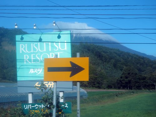 【一泊二日の北海道旨し旅】⑪ 旅館から京極吹き出し公園まで_b0009849_17265439.jpg