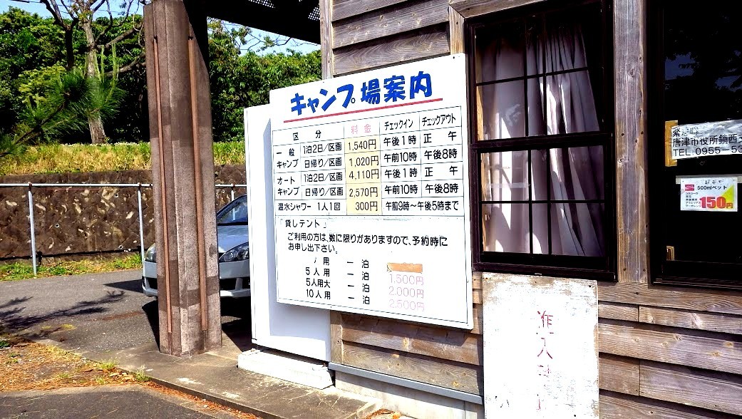 波戸岬キャンプ場へ(2015年10月)_f0201157_22122919.jpg