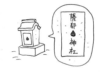 御岩神社5_a0064067_14550030.jpg