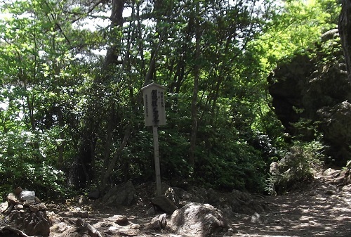 御岩神社2 表参道→かびれ大神宮→迂回路で御岩山頂上_a0064067_15233209.jpg