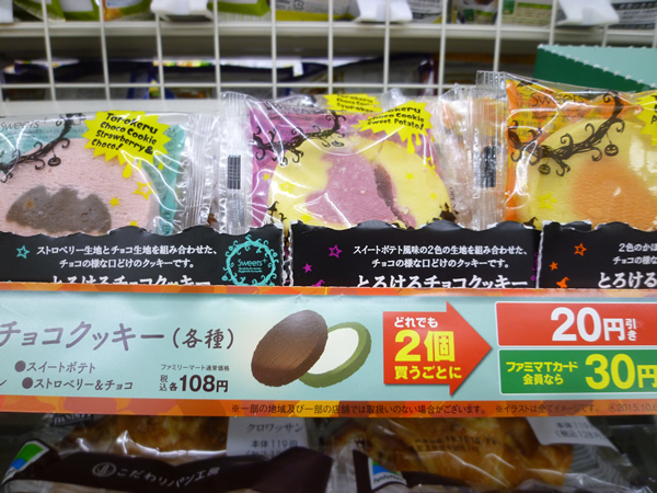 Sweets とろけるチョコクッキー スイートポテト ファミリーマート 岐阜うまうま日記 旧 池袋うまうま日記 Sweets とろけるチョコクッキー スイートポテト ファミリーマート 岐阜うまうま日記 旧 池袋うまうま日記