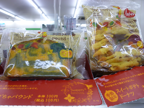 Sweets+ かぼちゃパウンド@ファミリーマート_c0152767_2036326.jpg