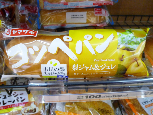 ヤマザキのコッペパン、この秋の新作いろいろ_c0152767_2081963.jpg