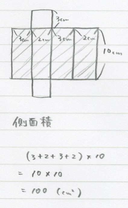 14.2. 空間図形（表面積）_c0357199_12590364.jpeg