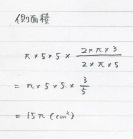 14.2. 空間図形（表面積）_c0357199_13284676.jpeg