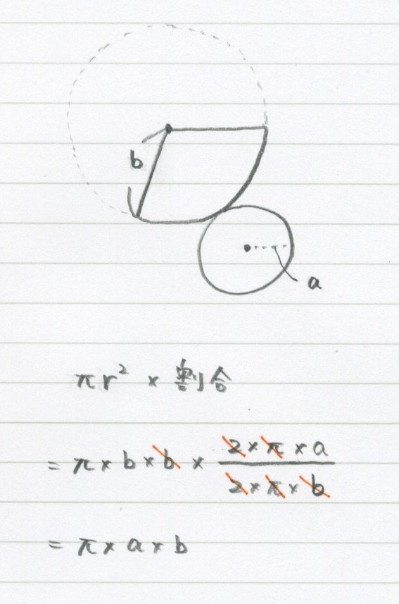 14.2. 空間図形（表面積）_c0357199_13313080.jpeg