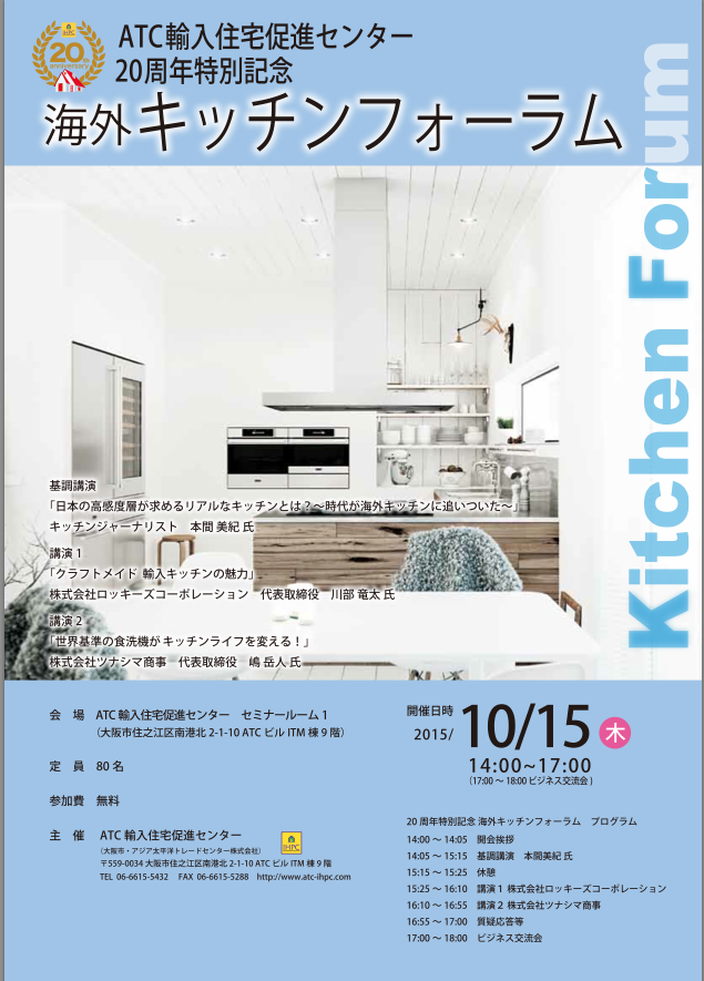 大阪セミナー10月15日 スイス特集が止まったままですがお知らせです、、、、_a0116902_11113614.png