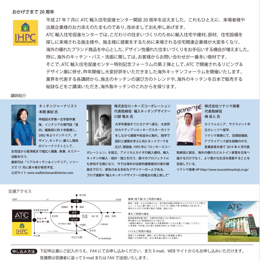 大阪セミナー10月15日 スイス特集が止まったままですがお知らせです、、、、_a0116902_11150107.png