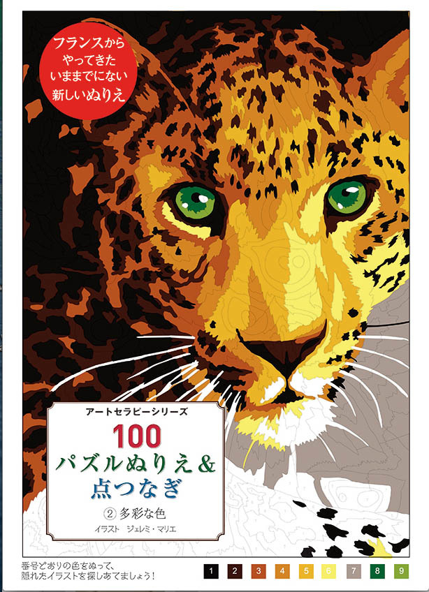 こちらも売れてます！　脳トレにもなる、パズルぬりえ＆点つなぎ②_e0350517_09222794.jpg