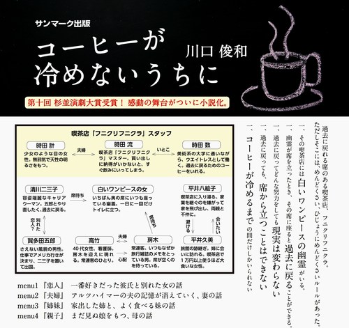 コーヒーが冷めないうちに_a0304335_9133970.jpg