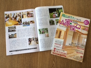 『ふるさと岡山の森を訪ねる旅』が掲載されました。_b0211845_08425710.jpg