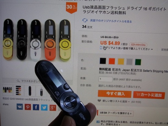 猪撃退機・躓きの理由_c0063348_21213336.jpg