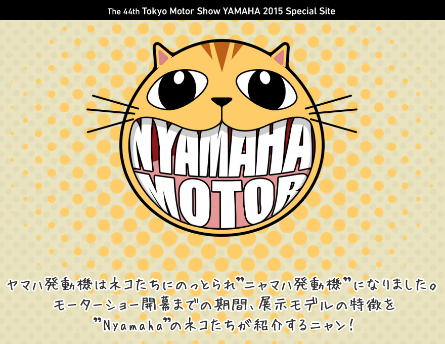 0683 15-09-29(火) YAMAHAの広報はいい仕事してると思うｗ_a0313261_23492407.png