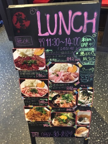 焼肉 炭蔵ランチ 裏luz 焼肉 炭蔵ランチ 裏luz