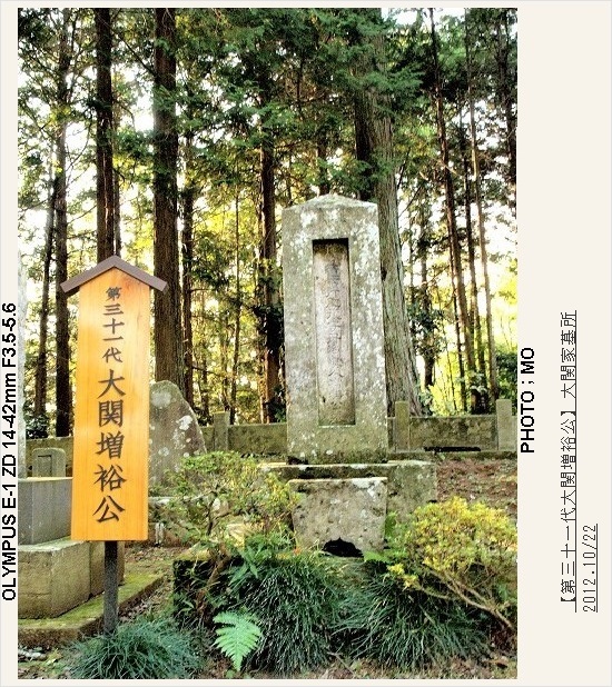 黒羽藩第15代藩主 栃木、福島の戊辰戦争史跡