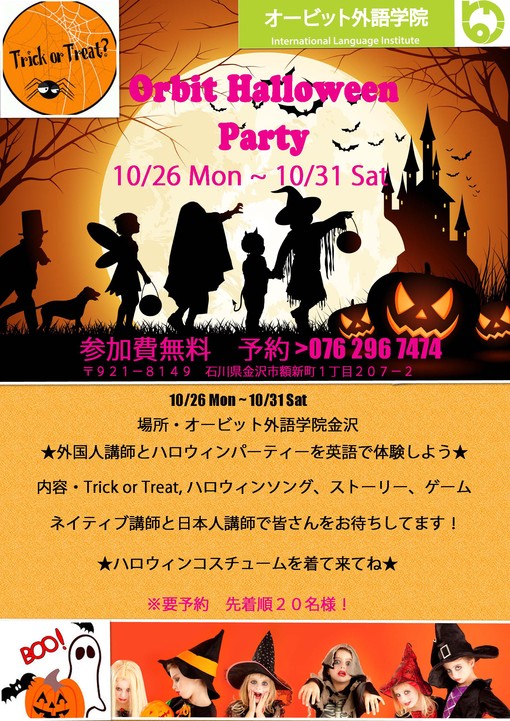金沢教室 Halloween Week _a0113809_1725292.jpg
