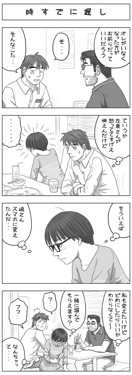 1539 時すでに遅し あの 筆れ絵デス画 1539 時すでに遅し あの 筆れ絵デス画