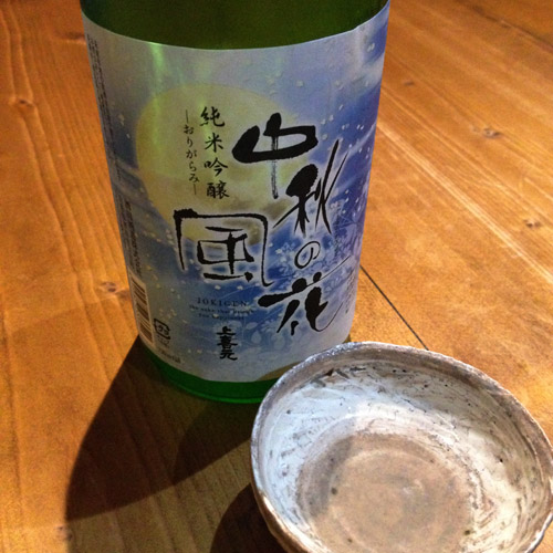 遅晩酌。_a0026127_17342018.jpg