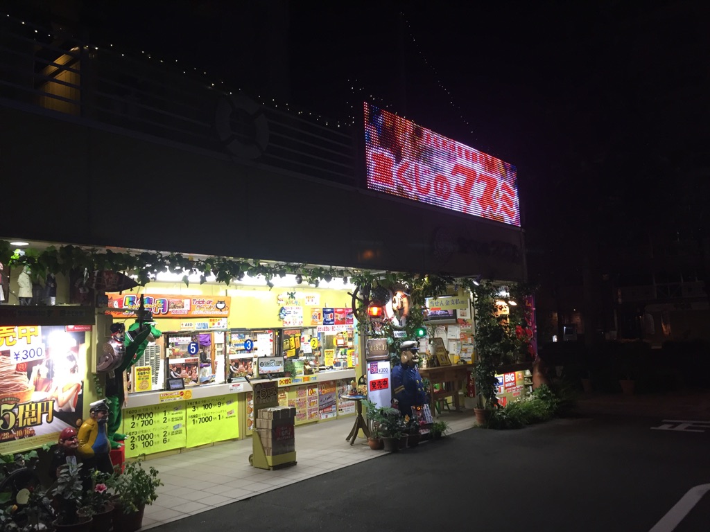 浜松市中区板屋町☆「宝くじのマスミ」に行ってきました！_a0253729_10525730.jpg