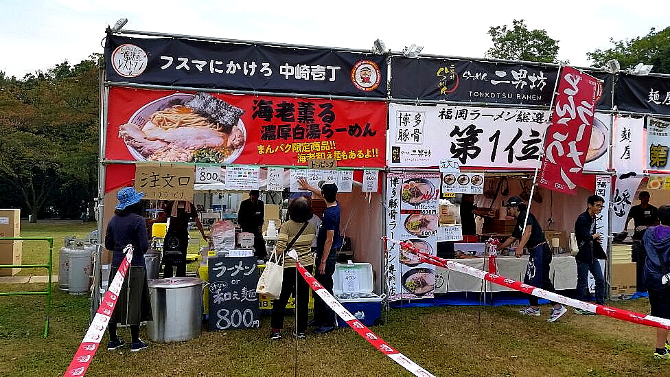 まんパクin万博15 フスマにかけろ 中崎壱丁 海老薫る濃厚白湯らーめん 拉麺blues まんパクin万博15 フスマにかけろ 中崎壱丁 海老薫る濃厚白湯らーめん 拉麺blues