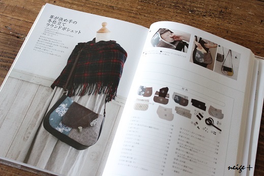 著書『布合わせで楽しむワンランク上の布バッグ』本誌詳細と商用利用に関しましてのお願い_f0023333_22245552.jpg