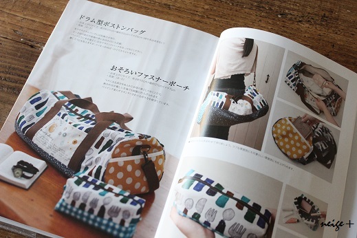 著書『布合わせで楽しむワンランク上の布バッグ』本誌詳細と商用利用に関しましてのお願い_f0023333_22250650.jpg