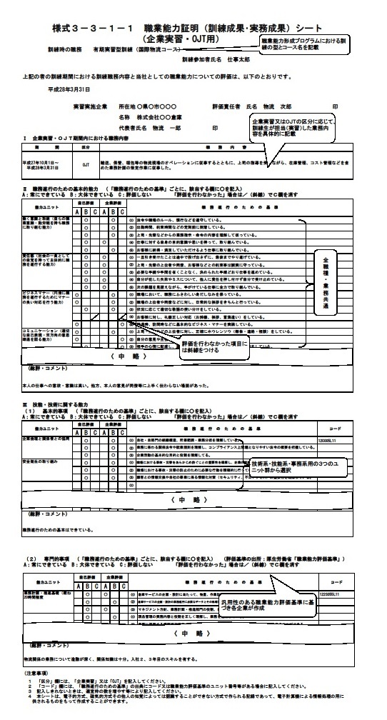 ２、キャリアアップ助成金_b0170650_11291711.jpg