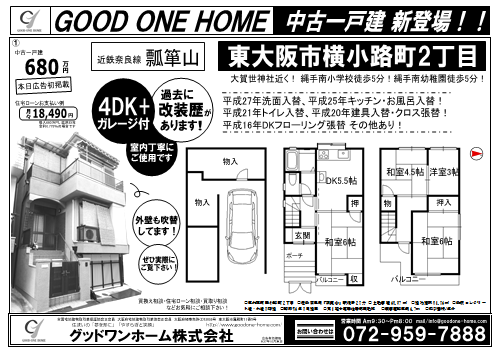横小路町2丁目 中古一戸建 新登場・初広告_e0251265_16404322.png