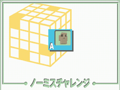 立体ピクロス その2 日々ゲームあるのみ 立体ピクロス その2 日々ゲームあるのみ