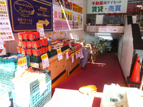【新大久保情報】激安韓国食品 釜山マート_c0152767_21492467.jpg